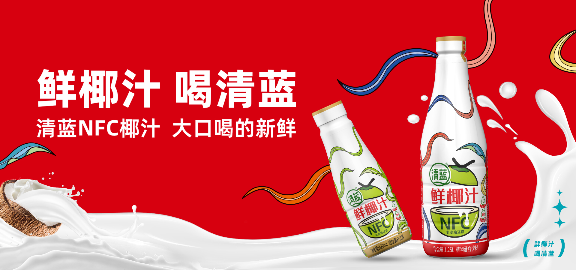 清藍(lán)banner