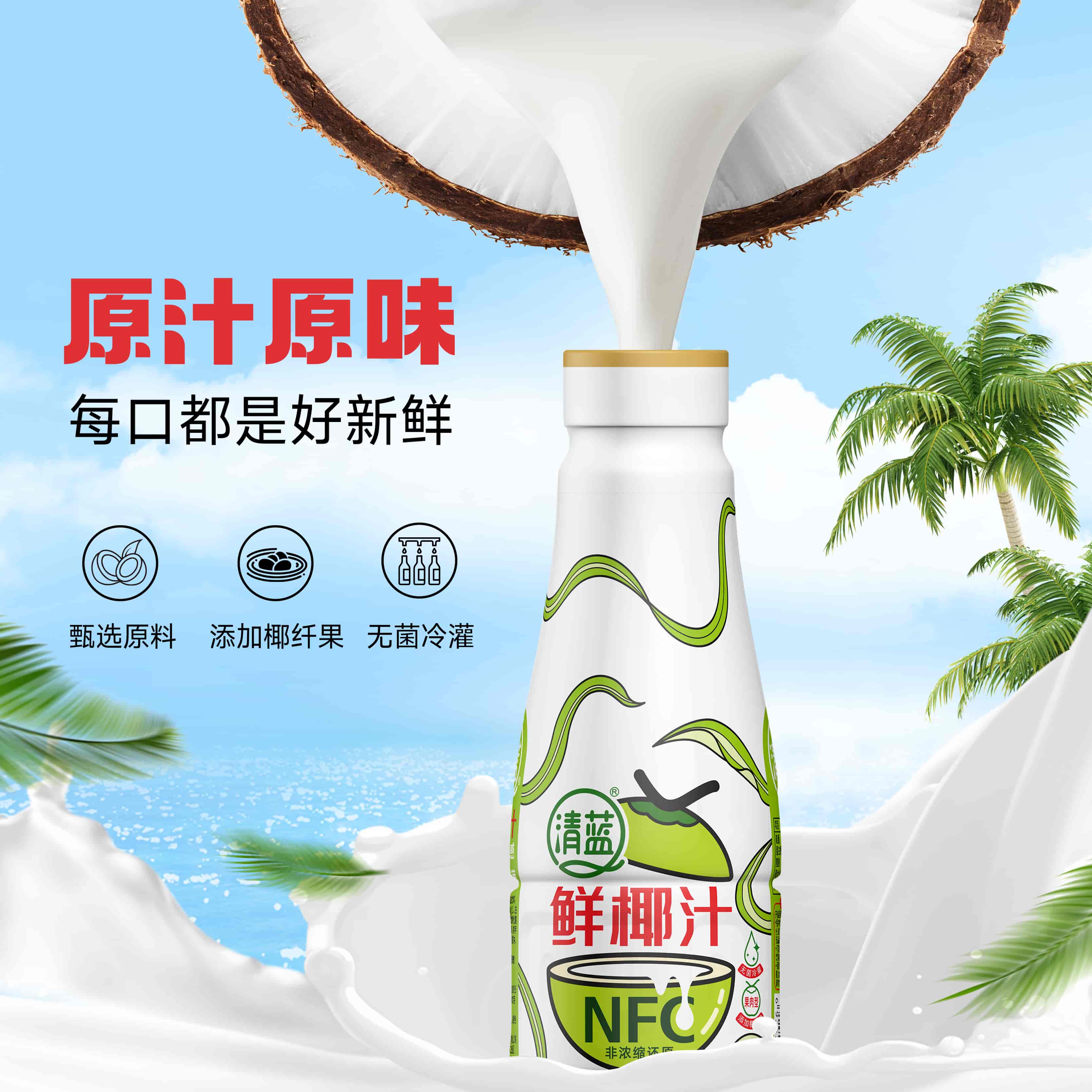 清藍(lán)鮮椰汁420ml