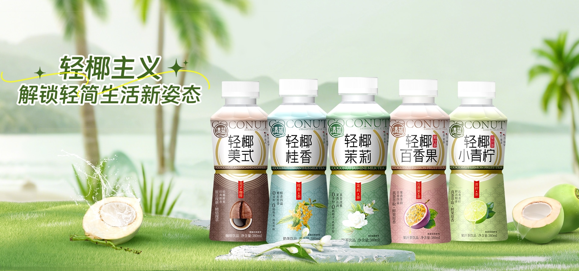 清藍(lán)banner