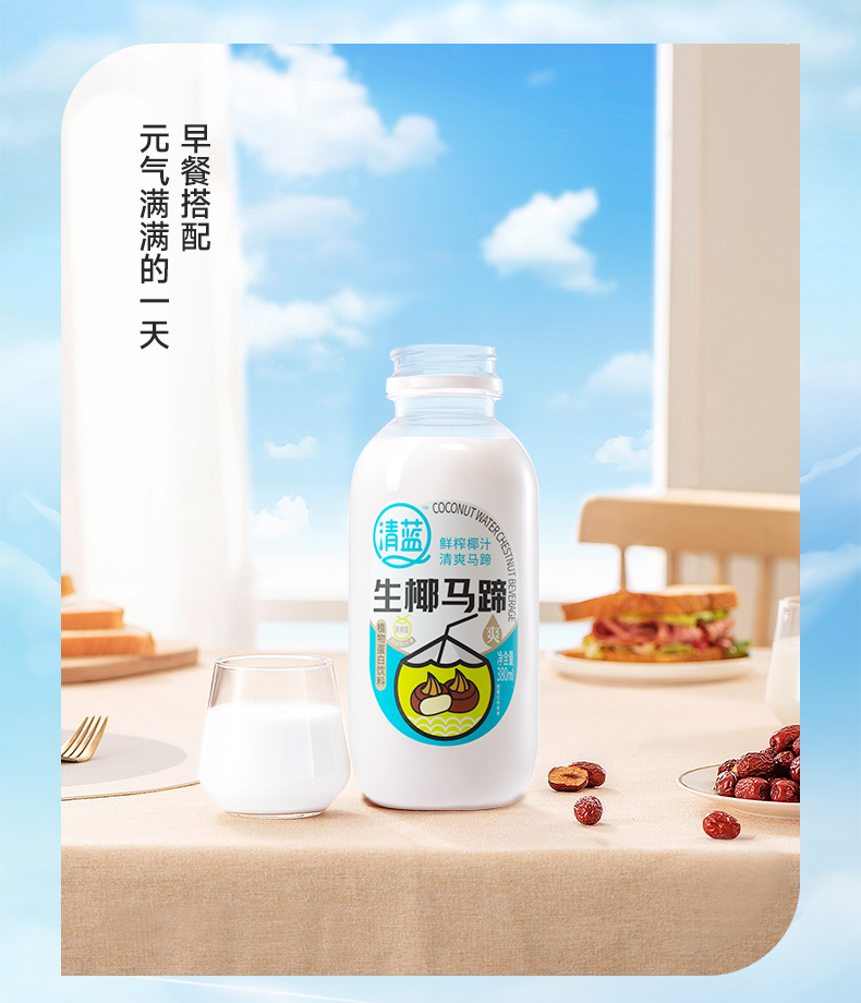 生椰馬蹄_08.jpg