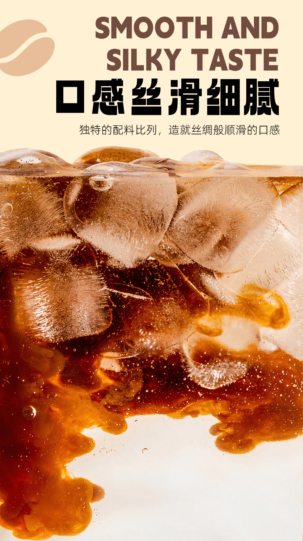 絲滑拿鐵380ml-詳情頁切片_02.jpg