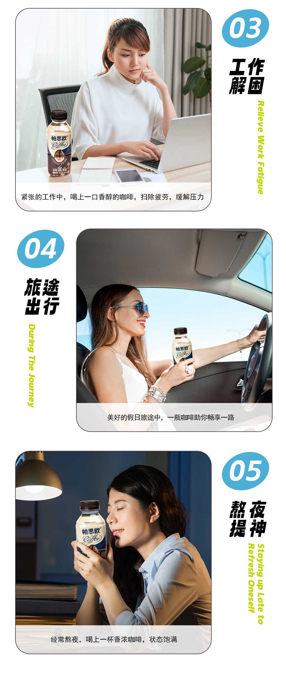 生椰拿鐵380ml-詳情頁(yè)切片_08.jpg