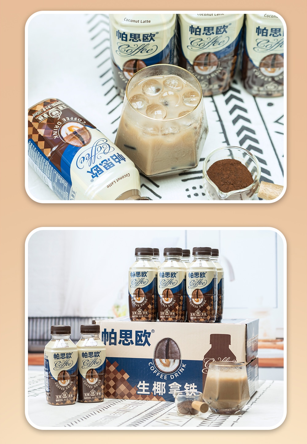 生椰拿鐵380ml-詳情頁(yè)切片_11.jpg