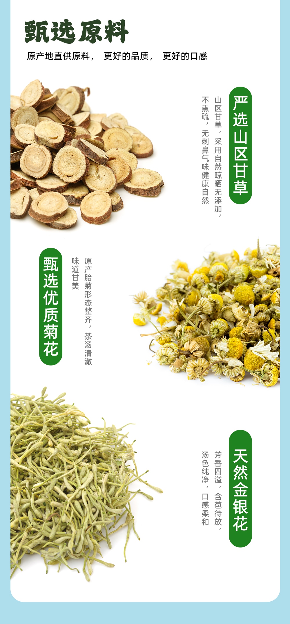 金銀花露410ml-詳情頁_07.jpg