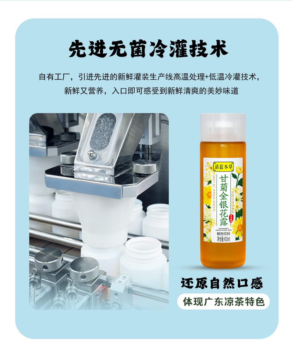 金銀花露410ml-詳情頁_08.jpg