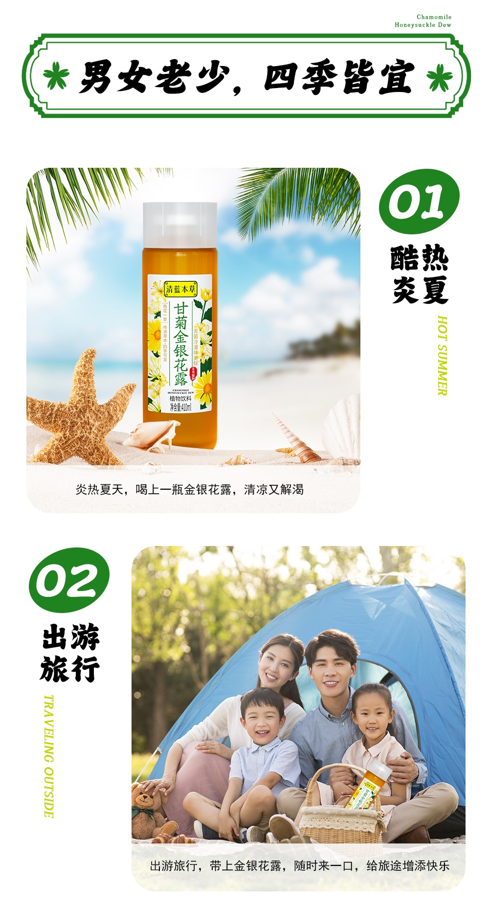 金銀花露410ml-詳情頁_09.jpg