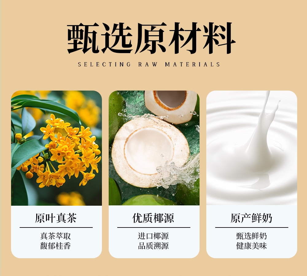 輕椰桂香-詳情頁(yè)_05.jpg