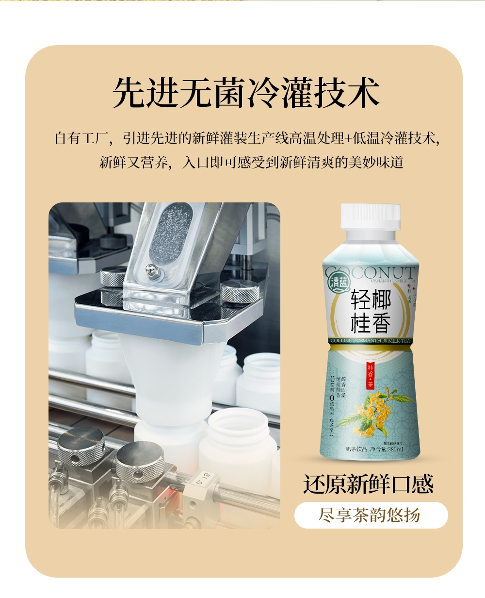 輕椰桂香-詳情頁(yè)_08.jpg