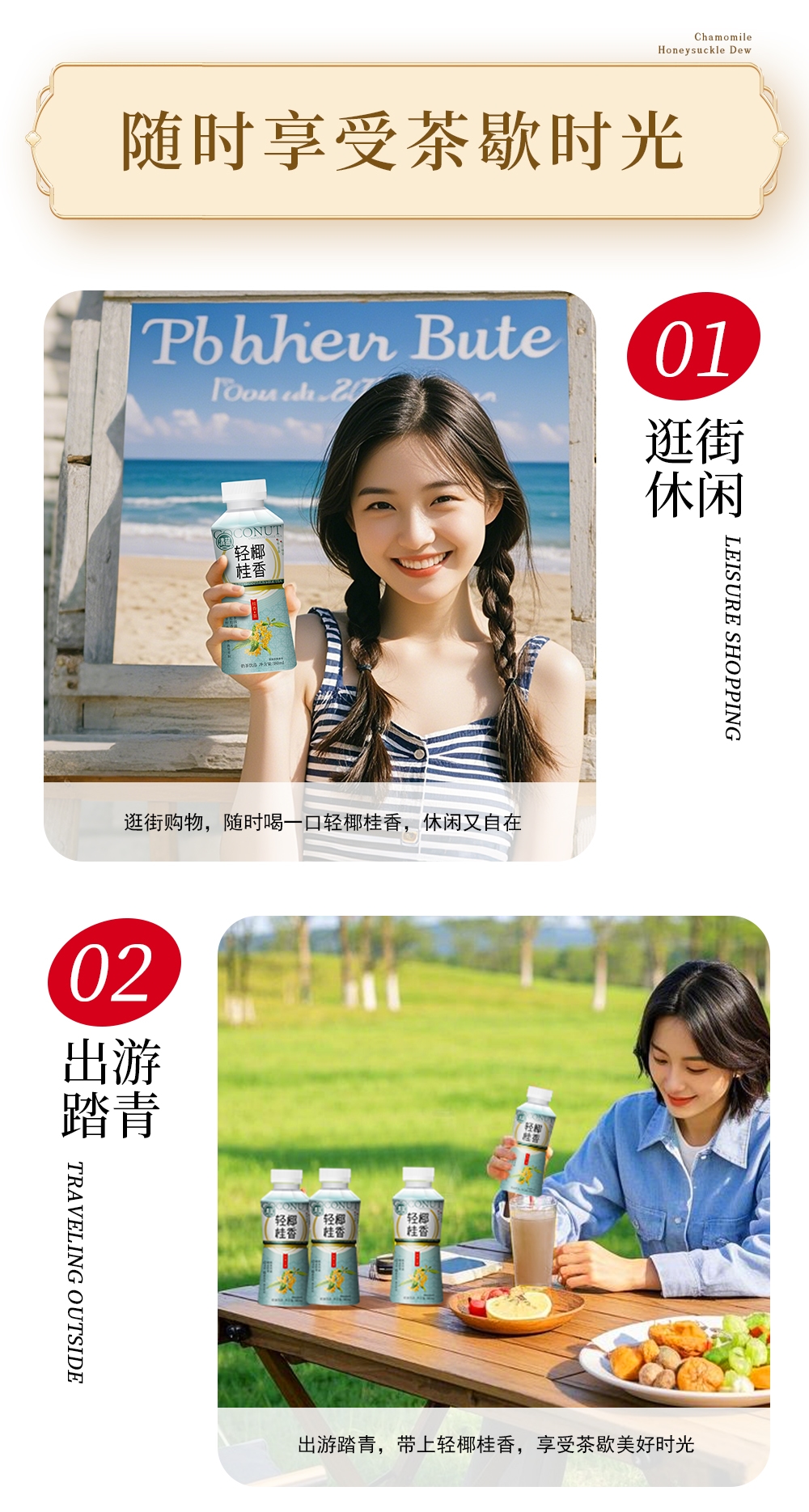 輕椰桂香-詳情頁(yè)_09.jpg